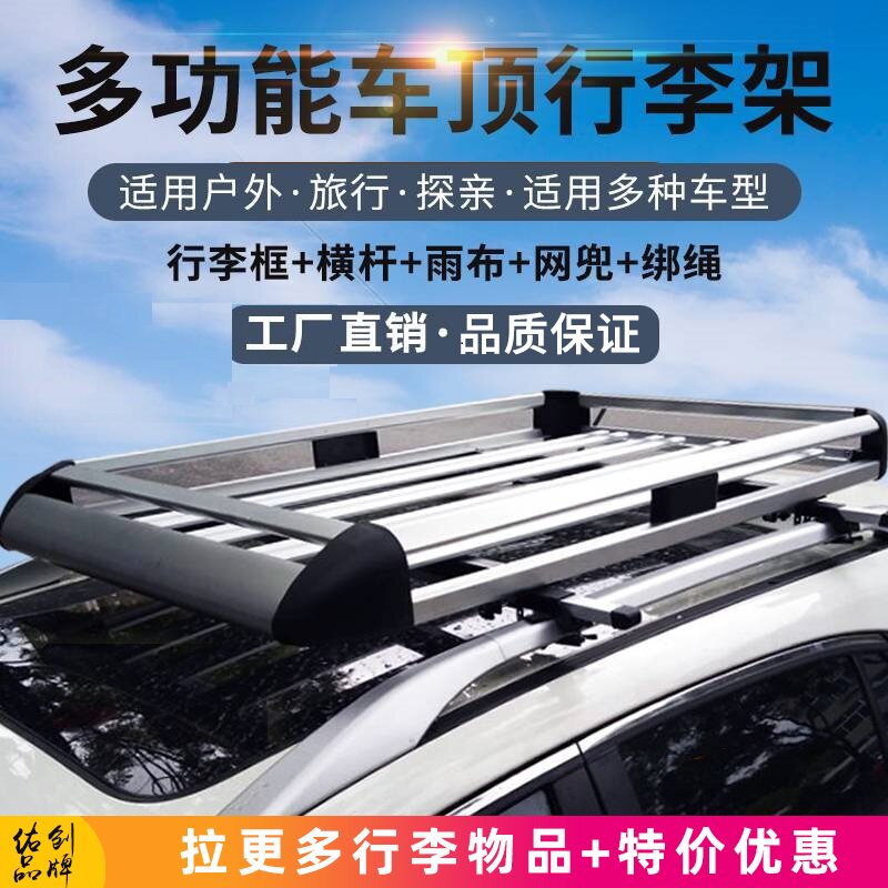 BYD S7 Roewe RX5 RX3 MG ZS GS Rui Teng Qashqai special car luggage rack roof shelf frame