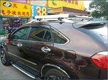 North Steam EC180 Weiwang m35 North Steam Saab Saab X25 Baojun 310510 luggage rack roof shelving luggage frame