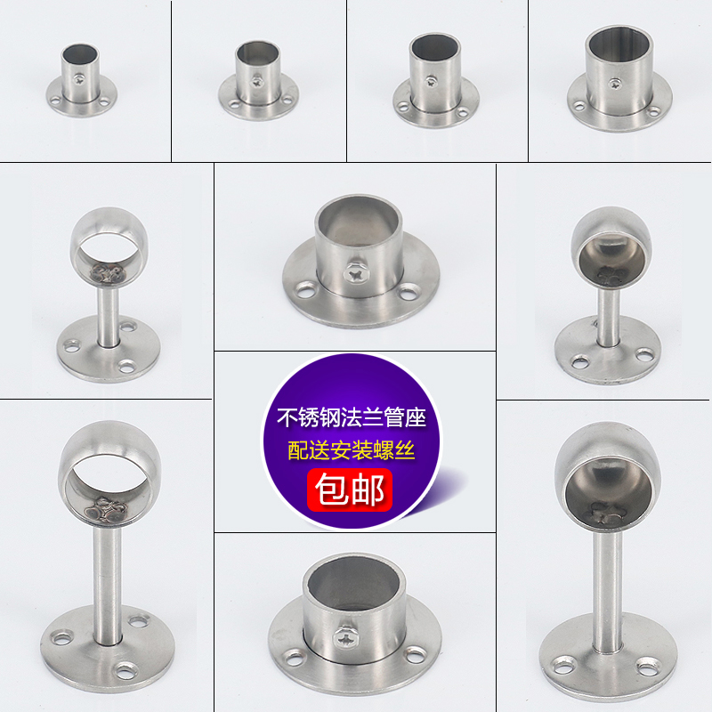 Wardrobe Hanging Clothes Rod stainless steel Stainless Steel Seat Fixed clotheshorse Base flange Towel Rod Accessories