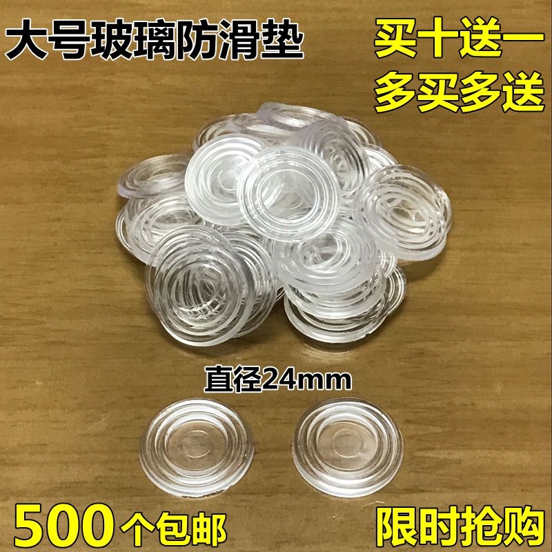 Mahogany furniture tea table glass non-slip gasket transparent soft rubber pad table glass rubber grain dining table glass gasket