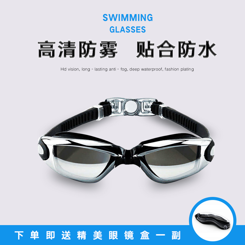 LuckyFish HD anti-fog swimming goggles men and women swimming goggles children adult professional waterproof swimming goggles