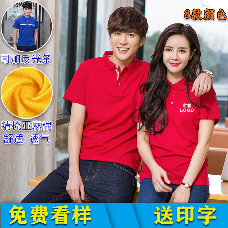 Work clothes custom short sleeve T-shirt tablestadfoodstuff printed logo cultural advertisesPolo shirtsBook reflective strip