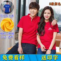 Work clothes custom short sleeves T-shirt catering clothing printed logo culture advertising polo shirt custom reflective strip