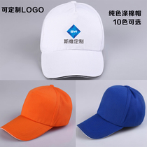 Work hat customization Duck tongue advertising hat volunteer hat printing custom LOGO hat advertising hat work hat
