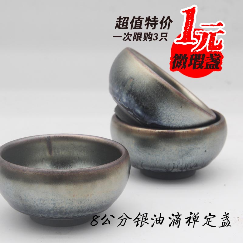Huizong 盏 Jianye Tea Cup Tianmu Tea Set Master Water Cup Oil Drip Multi-Potato Bowl 1 Khuyến mãi - Trà sứ binh tra