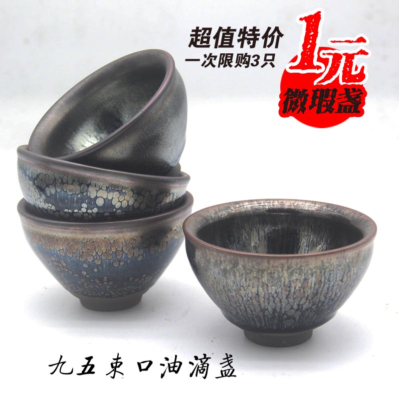 Huizong 盏 Jianye Tea Cup Tianmu Tea Set Master Water Cup Oil Drip Multi-Potato Bowl 1 Khuyến mãi - Trà sứ binh tra