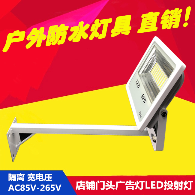 Shop Door Head Outdoor Waterproof Led Advertising Light White Floodlight Bracket Rust Prevention Bright 50 W Spotlight Wide Pressure