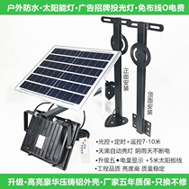 Photovoltaic panel color solar light led floodlight bracket door head street light outdoor waterproof advertising signboard light pole