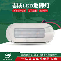 Hotel embedded LED night light Aisle Stair step light RV ship Warm white waterproof foot light