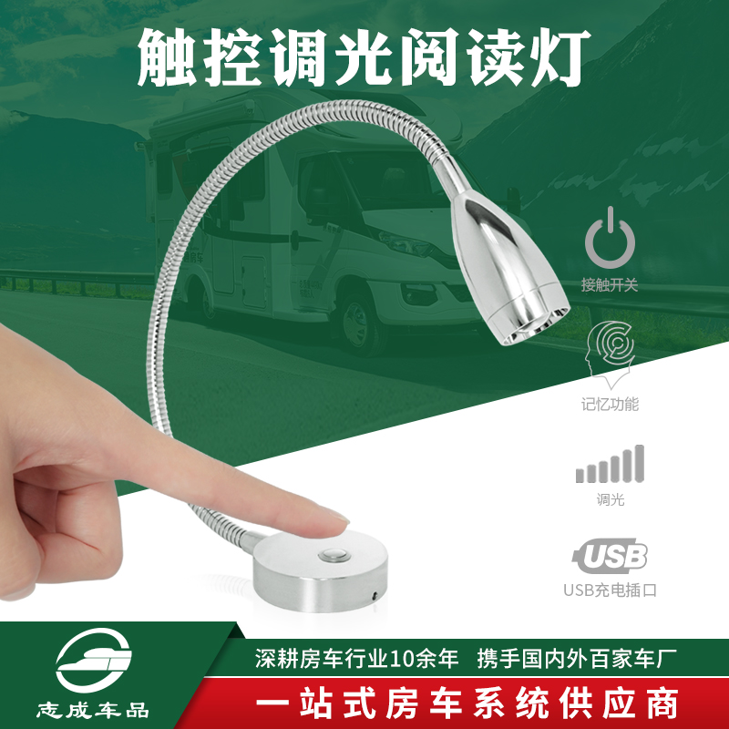 Travel accessories Accessories Touch Adjustable Switch 360 ° Rotating LED Caravan Retrofit Reading Lamp Wall Lamp Yacht Ship-Taobao