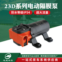 23D series electric diaphragm pump Seaflo water pump electric pump waterproof large flow micro self-priming submersible pump caravan