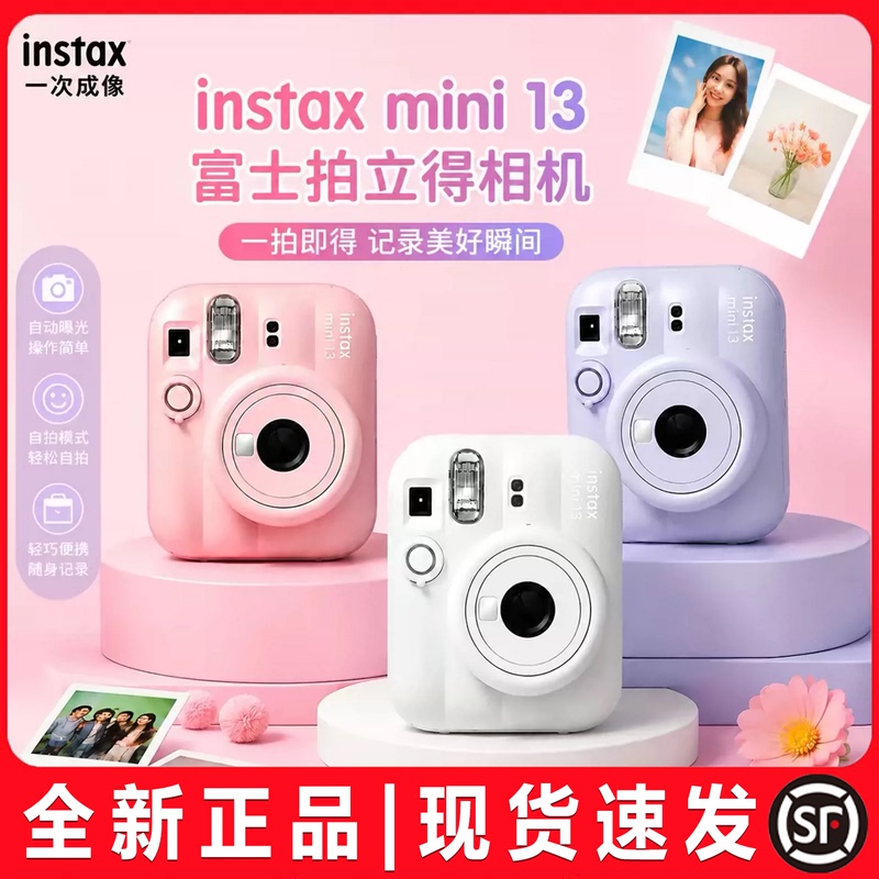 [Domestic Version] Fujifilm Instax Mini 13 Instant Camera, Upgraded Version of Mini 12
