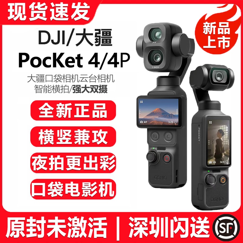 DJI Osmo Pocket4/4Pro Pocket Handheld Gimbal Camera 1inch Travel Photography Tool Vlog DJI Osmo Pocket4/4Pro Pocket Handheld Gimbal Camera 1inch Travel Photography Tool Vlog