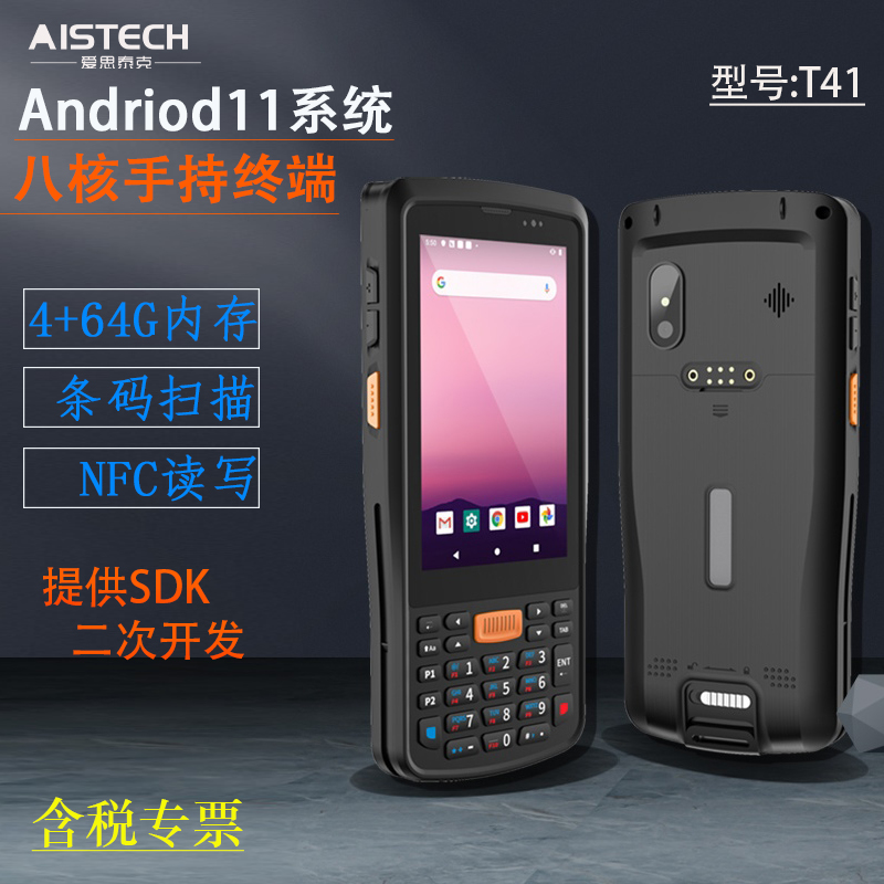 Andriod11 8-core 4 64GB Industry three anti-handheld PDA barcode scanning data mining collector logistics WMS