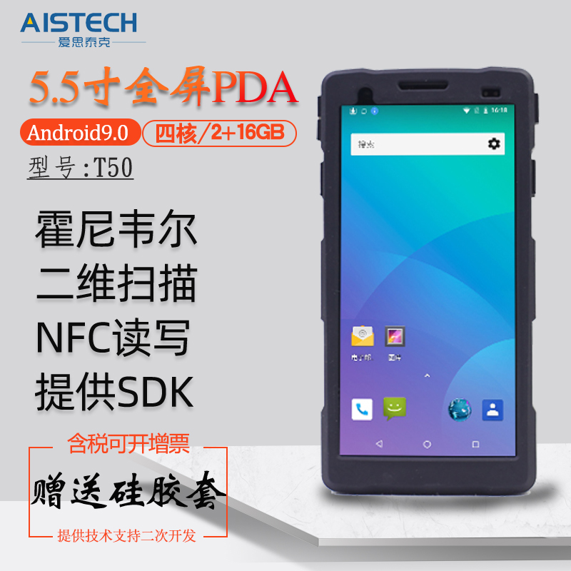 4G whole network 5-inch barcode scan NFC reading and writer handheld data acquisition terminal PDA secondary development of SDK