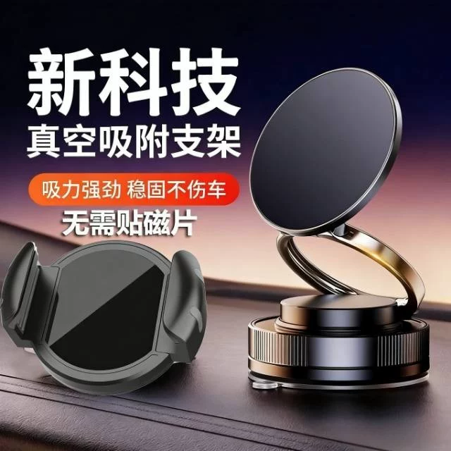 New vacuum suction cup nano-adsorption car mobile phone holder without magnetic suction, anti-shake, rotatable center console, stable