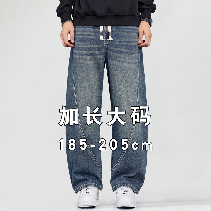 Spring Plus-Size Men's Jeans for Tall Men, Extra-Long Version, Loose Straight-Leg, Stretchy, for Big and Tall Men, American-Style Curved Knife-Cut Long Pants
