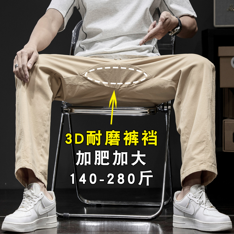 Summer Thin Trendy Plus-Size Men's Casual Pants, Loose Straight-Leg, Extra Large, Durable, Elastic Waist Pants for Big and Tall Men Summer Thin Trendy Plus-Size Men's Casual Pants, Loose Straight-Leg, Extra Large, Durable, Elastic Waist Pants for Big and Tall Men