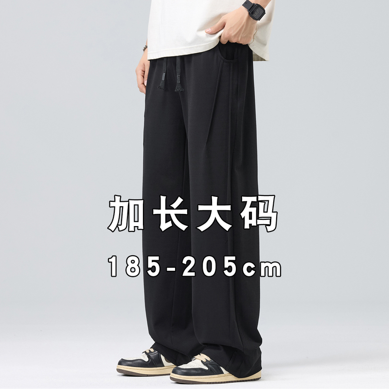Summer Plus-Size Men's Casual Pants, Loose Straight-Leg, Extra-Long Version for Tall and Larger Individuals, Ice Silk Cool-Feel Thin Long Pants