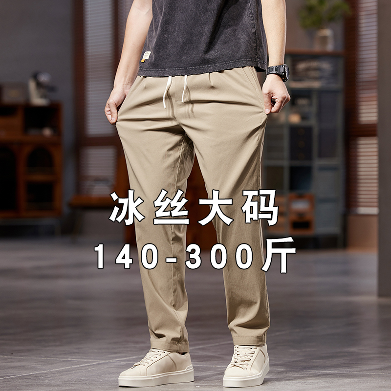 Summer Thin Extra-Large Size Men's Casual Pants, Loose Straight-Leg, Stretchy, Plus-Size, Ice Silk Breathable Pants for Big and Tall Men
