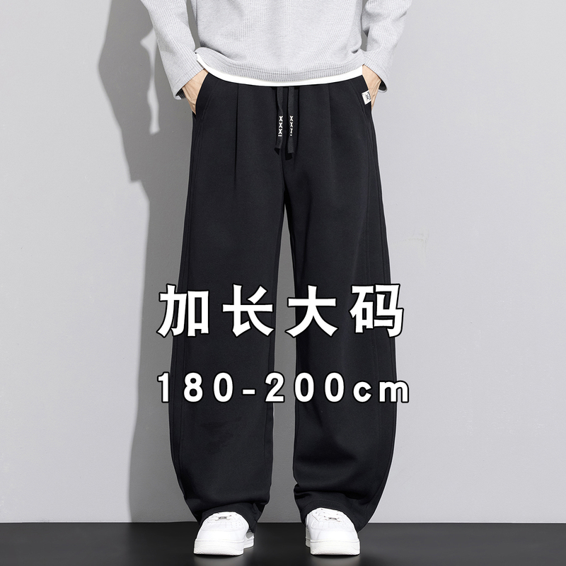 Autumn Plus-Size Men's Casual Pants, Loose Straight-Leg Pants, Extra-Long Version for Tall Men, Slimming Wide-Leg Sweatpants for Big and Tall Men with Thick Legs