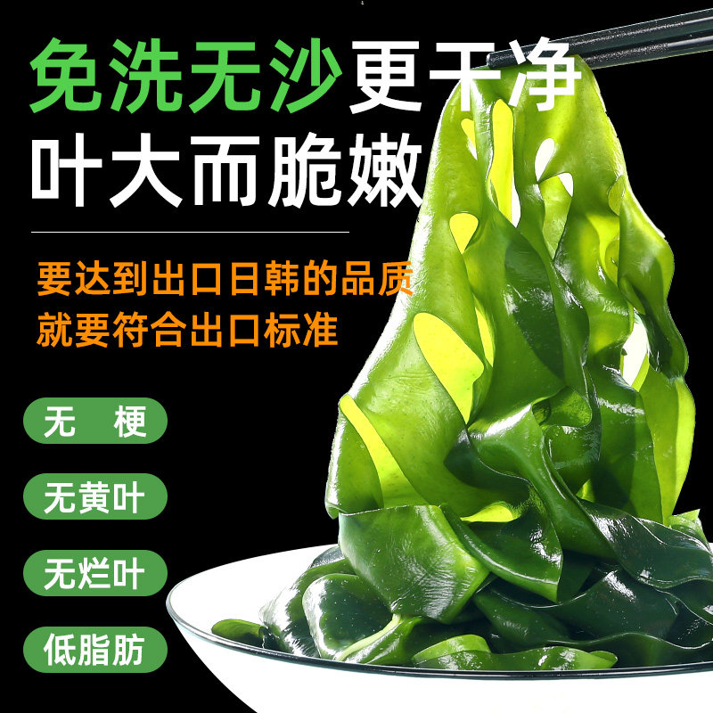 裙带菜干货海带丝孕妇最爱的营养宝!火锅必备食材,健康又美味!-裙带菜-淘宝好物网