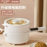 Электрическая плита полушария Многоофункциональный лапша горшок артефакт BB Дополнительный пищевой горшок с большим каплей -капюшн