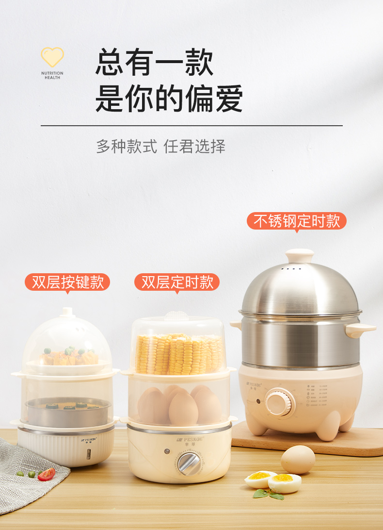 蒸蛋器 图11