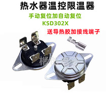 Midea electric water heater temperature control temperature limiter thermal protector temperature control switch temperature Haier accessories KSD302X S