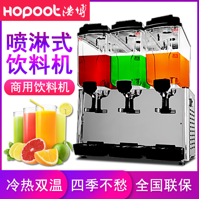 Hobo Drink Machine Commercial Fruit Juicer Hot And Cold Twin Warm Refrigeration Double Cylinder Cold Drinking Machine Three-Cylinder Fully Automatic Fruit Juicer