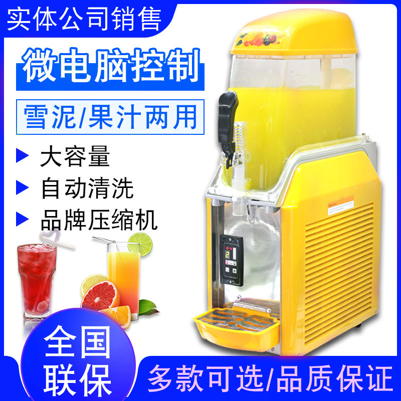 Slush machine commercial double-cylinder snow melting machine Yimeike snow grain machine cold drink machine beverage machine automatic smoothie machine