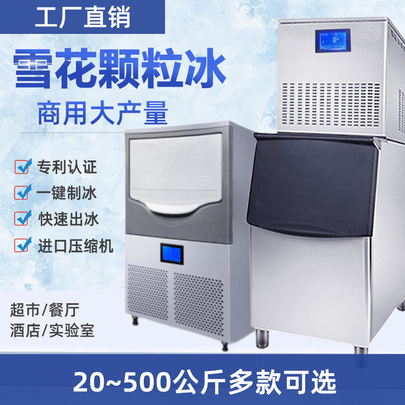 Snowflake Shaver Ice Machine 300kg Commercial Large Output Fully Automatic Hot Pot Restaurant Seafood Sits Granules Ice Ice Ice Maker
