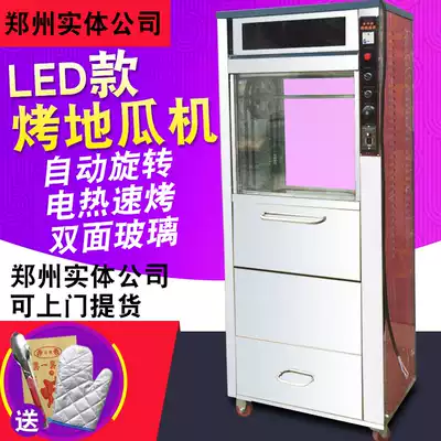 Commercial large-scale roasted sweet potato machine 188 type electric roasted smokeless roasted sweet potato machine roasted corn machine with LED light