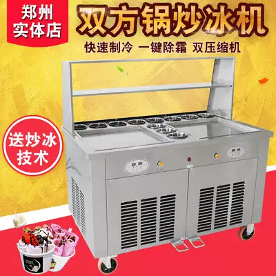 Haobo ice frying machine commercial automatic roasting yogurt machine intelligent square pot frying milk and fruit machine single pot fried ice cream roll machine