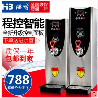 Haobo stepping water boiler commercial full-automatic electric water boiler milk tea shop water boiling machine hot water dispenser