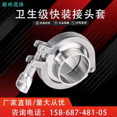 201 Stainless steel clamp Quick-install fixed pipe clamp Quick-connect pipe clamp Quick-connect chuck fastening clamp