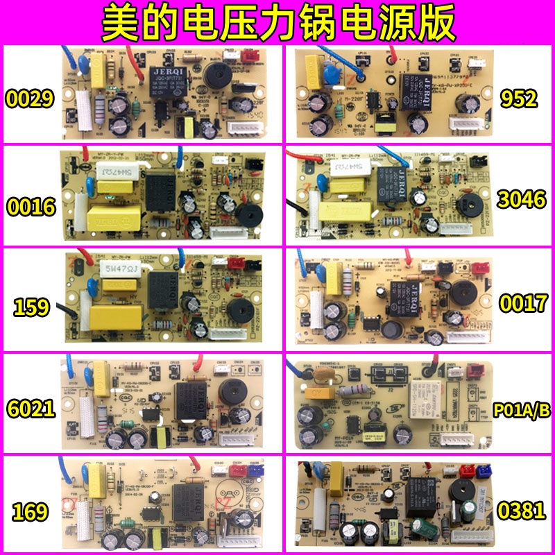 Suitable for Midea electric pressure cooker power board accessories motherboard circuit board circuit board computer board electric pressure cooker accessories