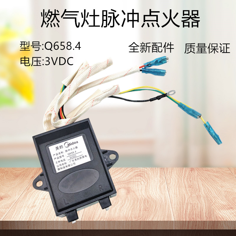 Original Midea gas stove pulse igniter Q658.4 embedded gas stove accessories pulse controller