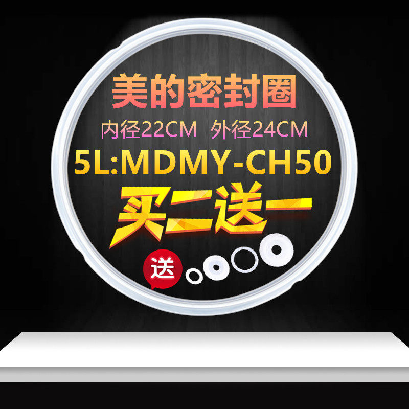 Perfect electric pressure cooker pressure cooker high-pressure cooker electric cooker electric cooker sealing ring 5L6L old section rubber ring rubber ring lid ring