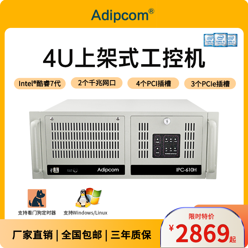 Control IPC-610H Core 6 7 generation industrial computer server host Visual mounted multi - extension tank