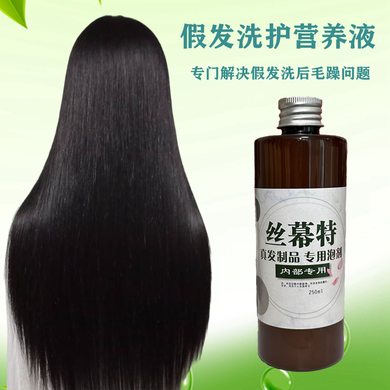 Wig Care Nutrient Solution, Real Hair Wig Repair, Frizz Control, Silky Smoothness, Extended Wig Lifespan, Wig Care Solution Wig Care Nutrient Solution, Real Hair Wig Repair, Frizz Control, Silky Smoothness, Extended Wig Lifespan, Wig Care Solution