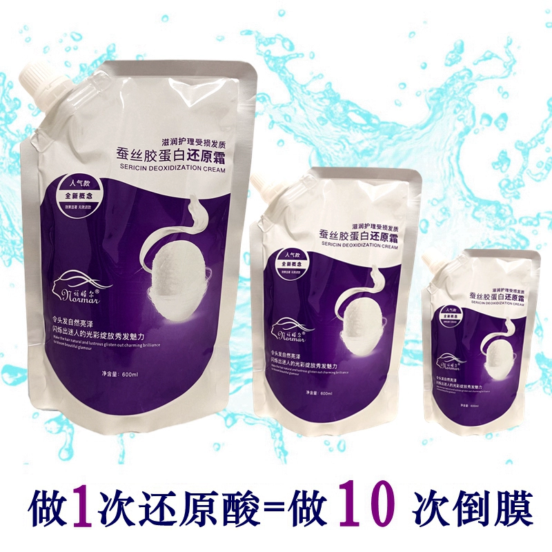 Dung dịch chăm sóc tóc giả axit giảm protein dành cho tóc giả, dung dịch dinh dưỡng phục hồi tóc khô và xoăn và làm mượt tóc