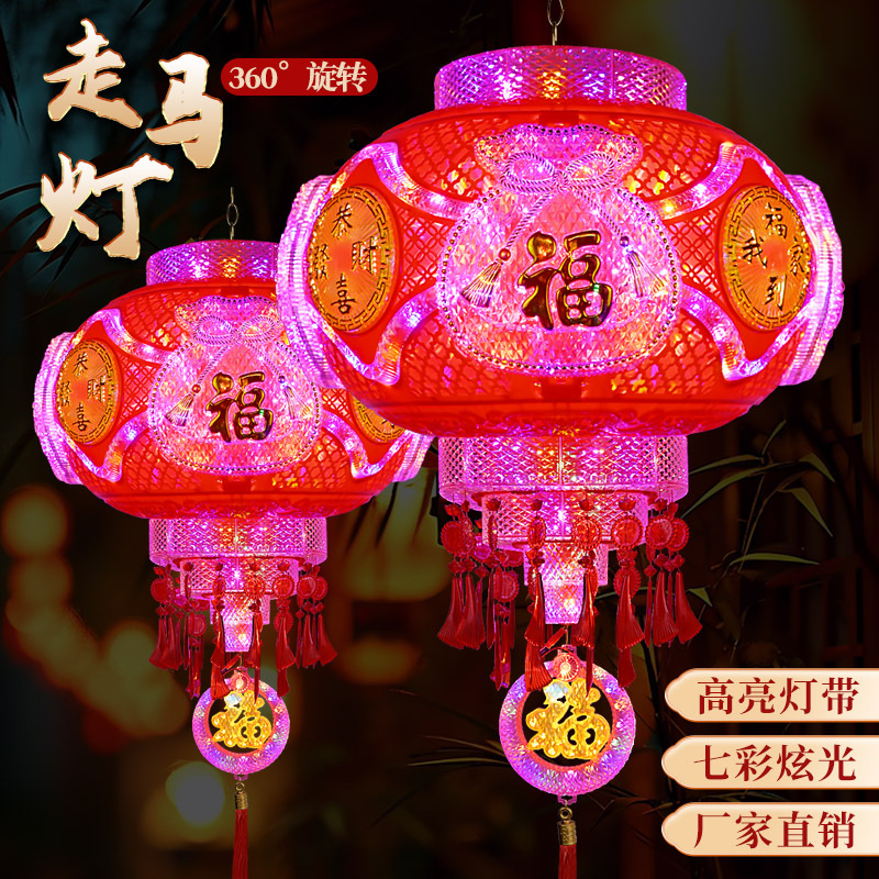 2026 New Model Colorful Rotating Light-Up Revolving Lanterns Led Balcony Entrance Pair of Lanterns Spring Festival Red Lanterns