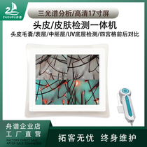 Scalp Hair Follicle Detector Hair Skin Hair Test Barber Shop Beauty Salon HD with Screen All in One Machine