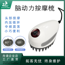 Head massager electric scalp care health care dredging meridian cat dog pet scratch head artifact automatic massager