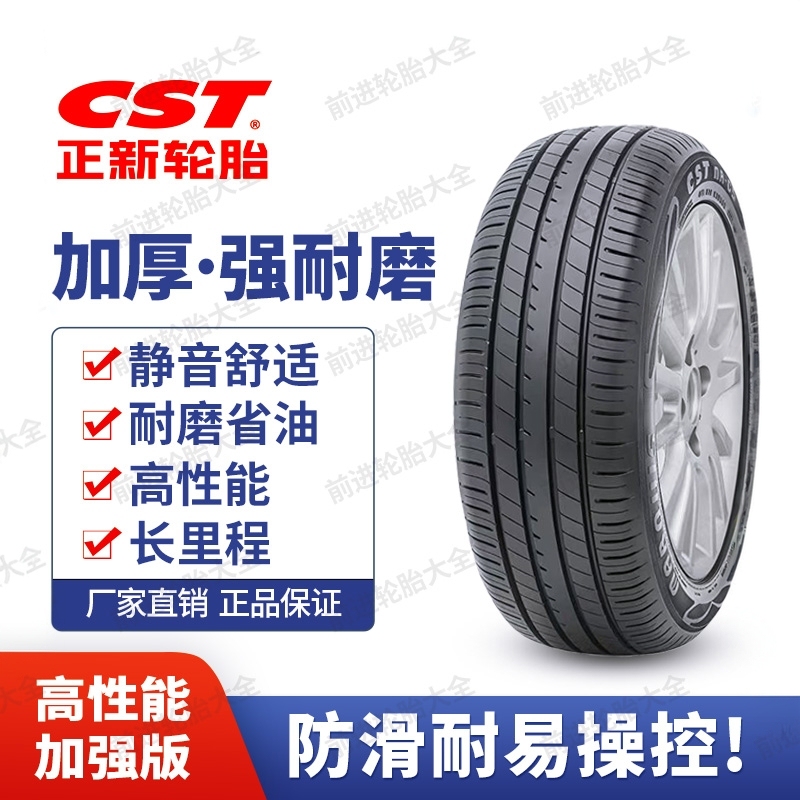 Zhengxin Tires 175 185 195 205 215 225 235/50 55 60 65 R15R16R17R18