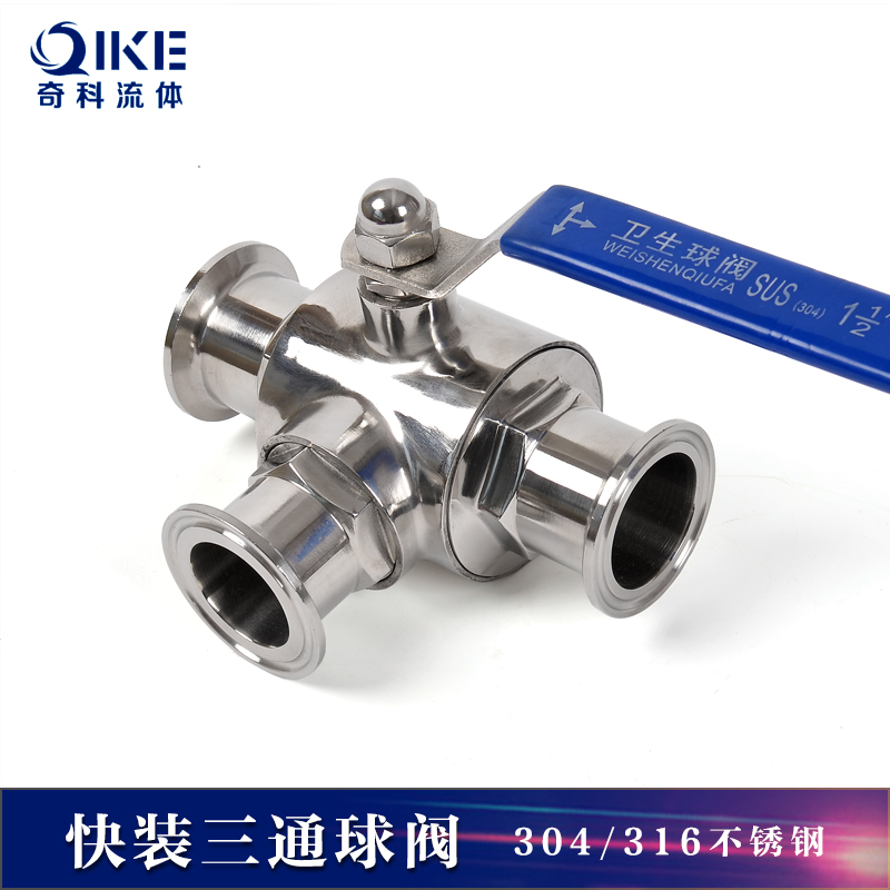 Quick fit three-way ball valve stainless steel 304 Food grade sanitary grade quick pick up tee ball valve Manual T type L hoop style-Taobao