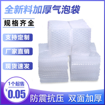 White bubble bag double-sided thickened bubble bag Express shockproof packaging sub-film bag bubble pad wholesale custom