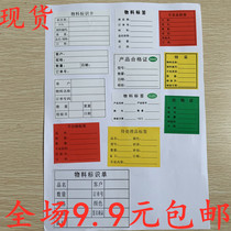 Certificate of conformity Self-adhesive red defective non-conforming material label Yellow special pick to be treated sticker
