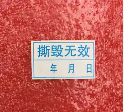 Fragile Label Year 10 * 20mm Tear Invalid Sticker Warranty Sticker Screw Sticker 100 Sticker 2 Yuan